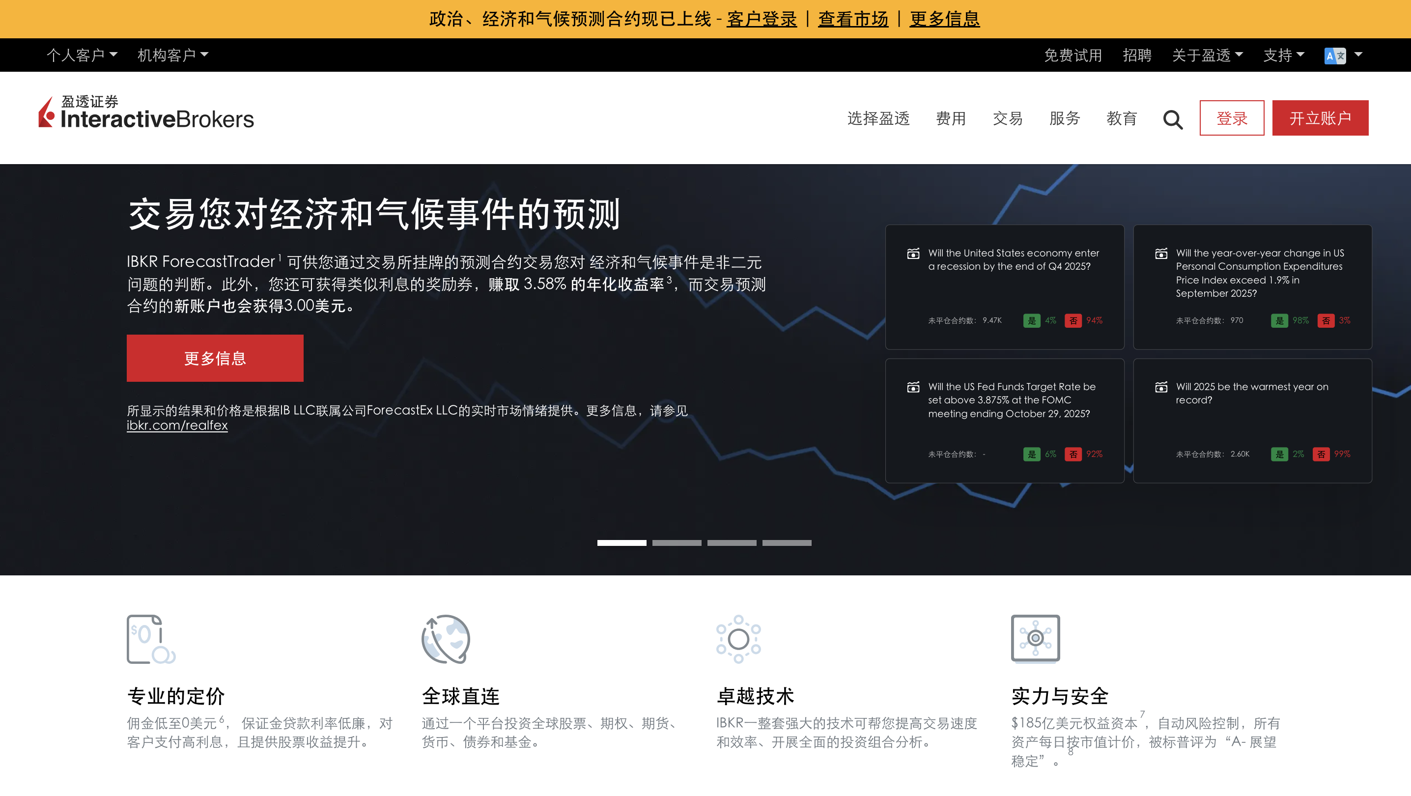 盈透证券(IBKR)最详尽开户指南：从注册、入金到软件使用全攻略| Damo投资博客