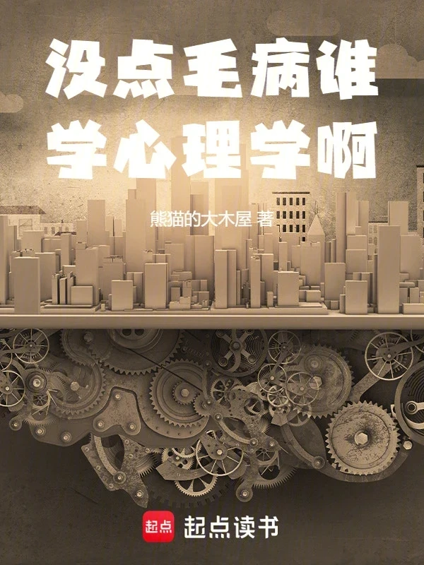 Không Có Vấn Đề Gì Ai Học Tâm Lý Học Chứ