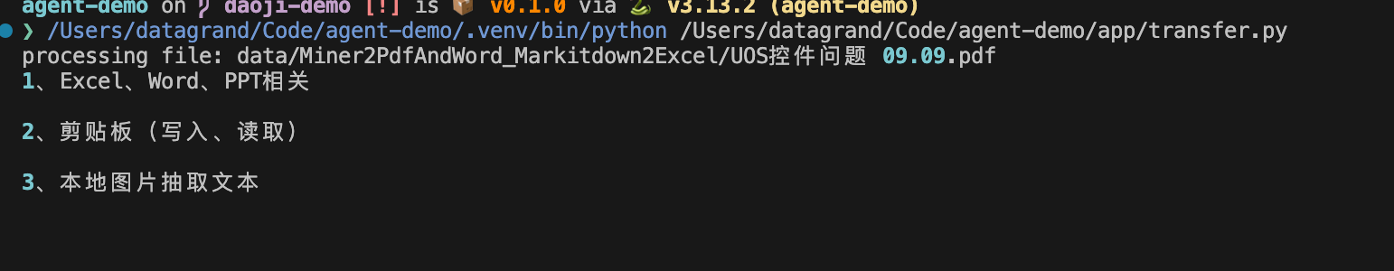 image-20250307101037696