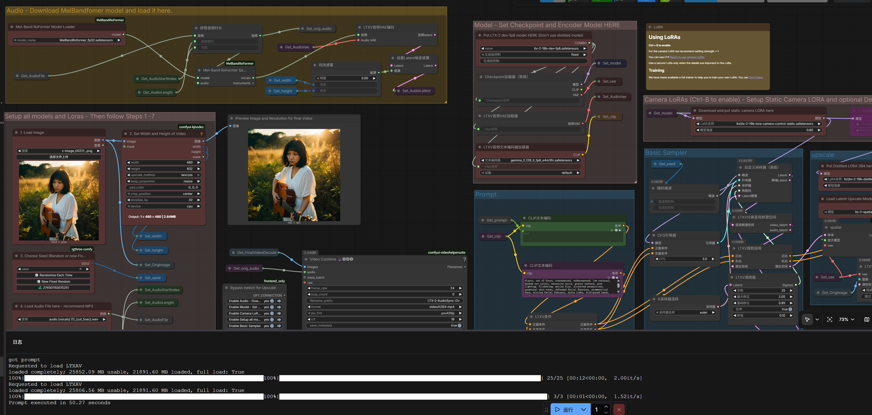 RTX 5090でLTX-2 + Mel-Band RoFormerを使った口パク音楽動画生成テスト