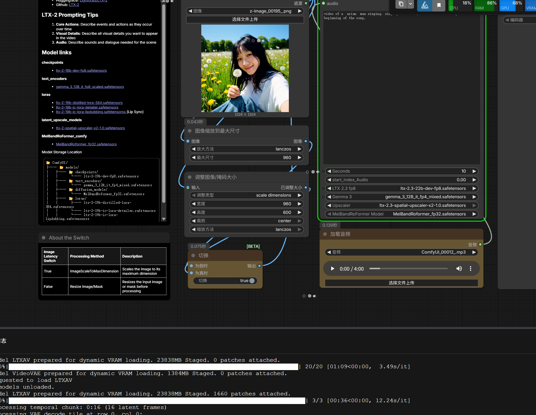 5090でLTX 2.3を試してみた：安定性は高いが細部はまだ改善余地あり
