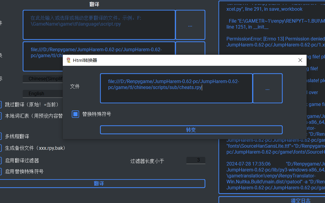renpy-translator-01-21
