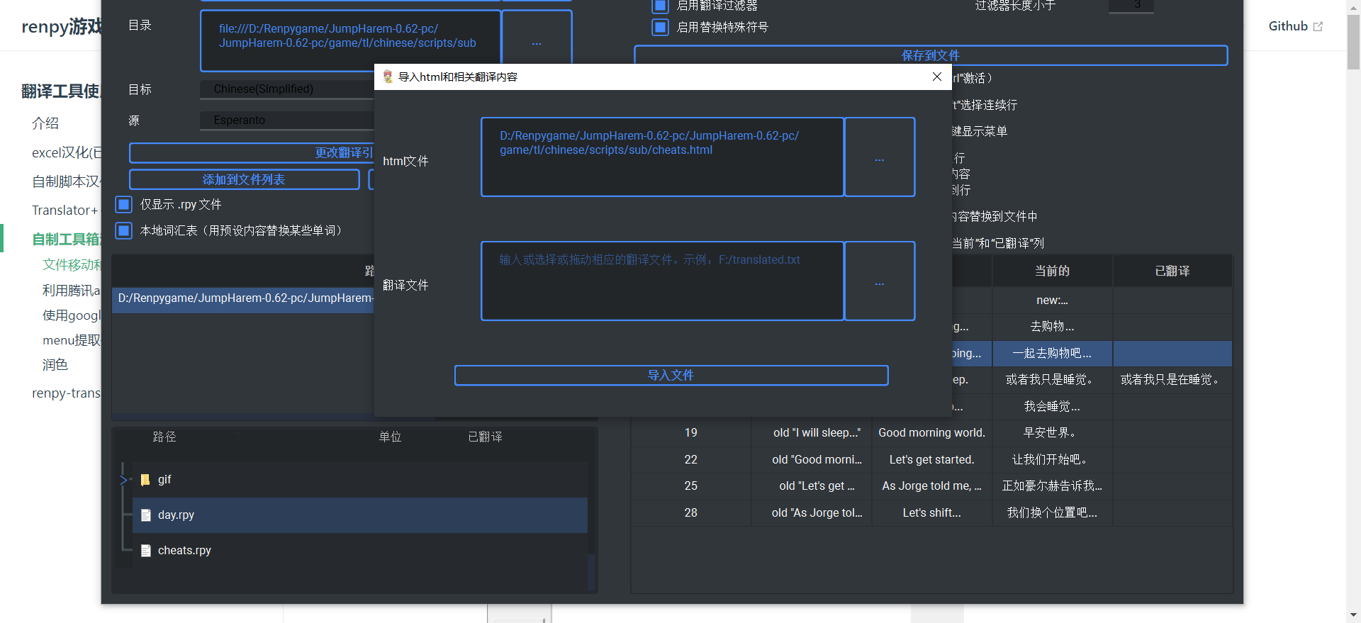 renpy-translator-01-23