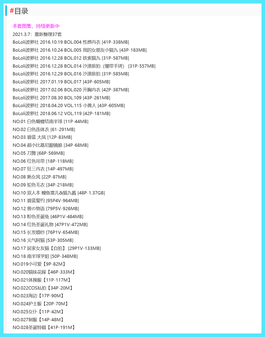猫九酱Sakura合集:最新限定小猫咪写真实在太可爱了! 猫九酱Sakura合集:最新限定小猫咪写真实在太可爱了!