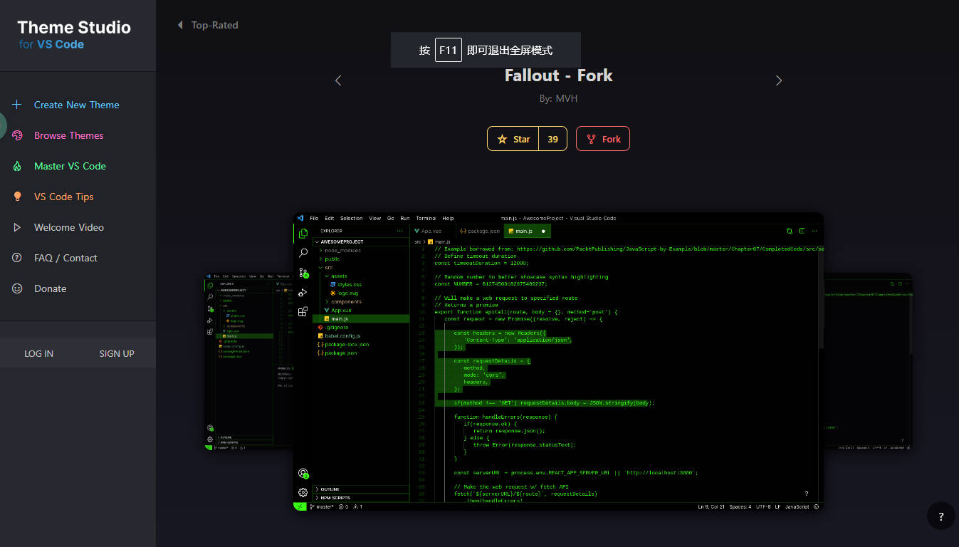 特全的VScode的个性配置网站(外文)