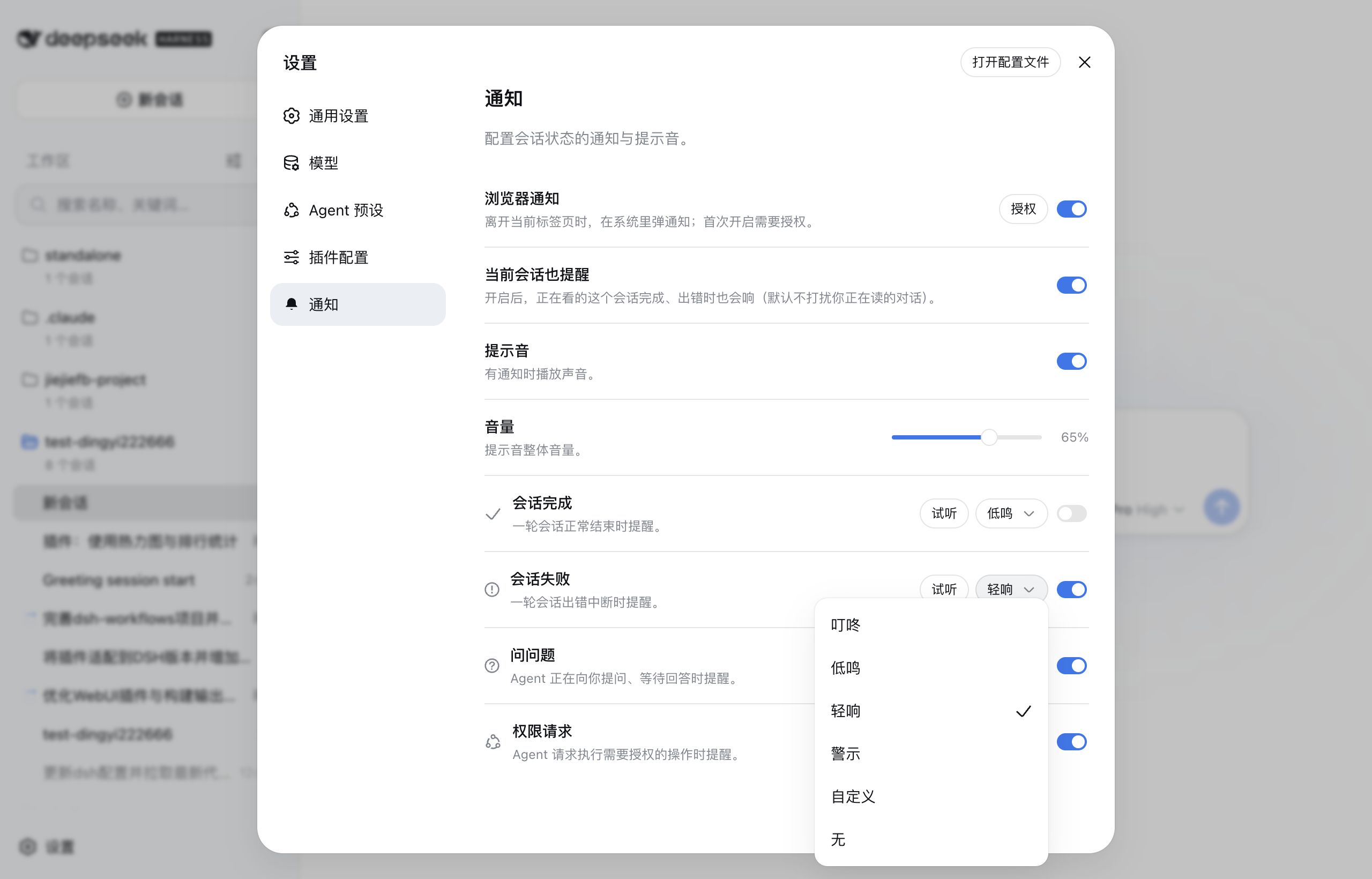 The sound picker menu