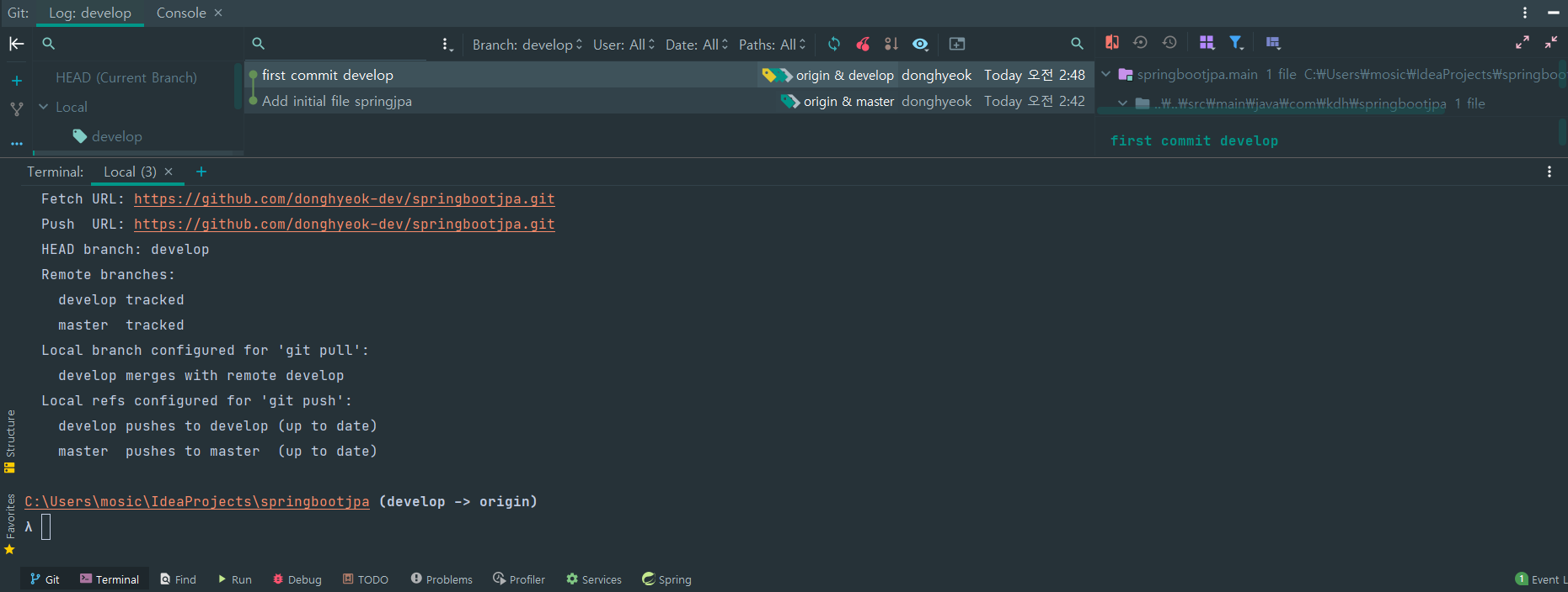 intellij-Git설정8