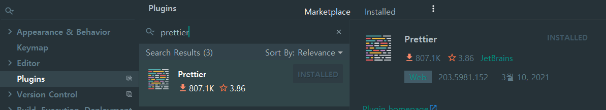 intellij-꾸미기-prettier1