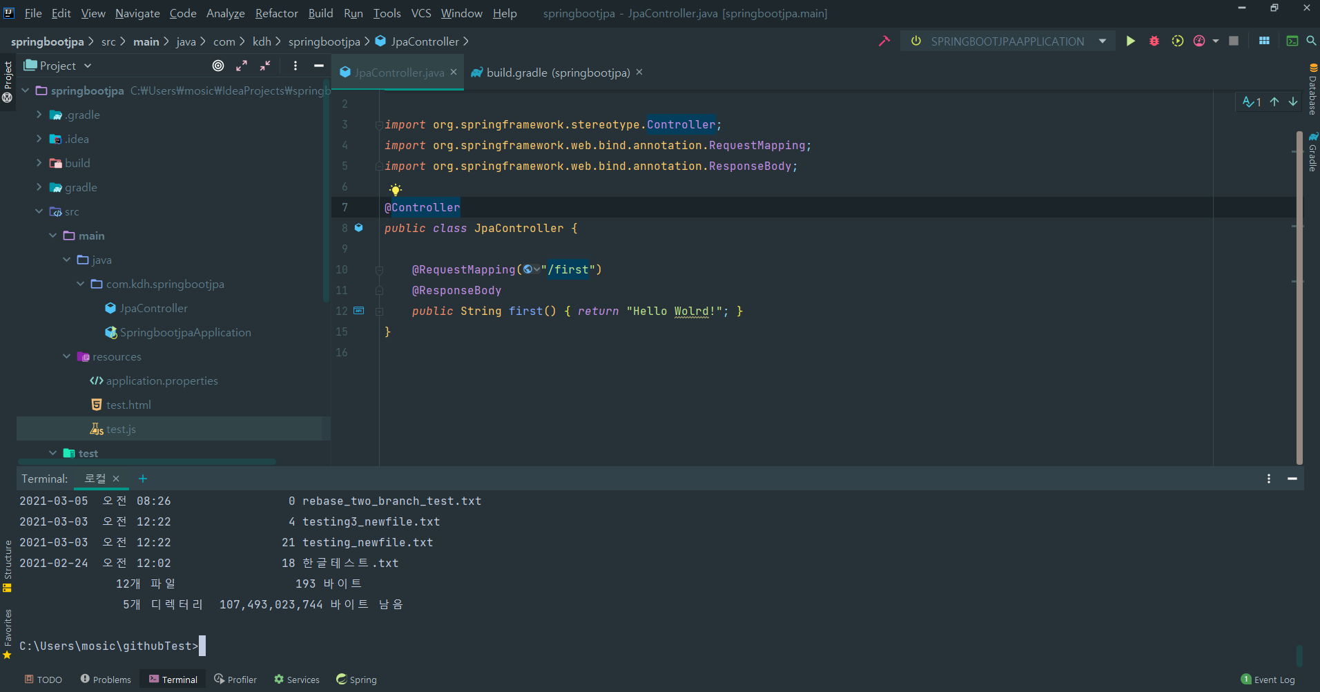 intellij-터미널-기본