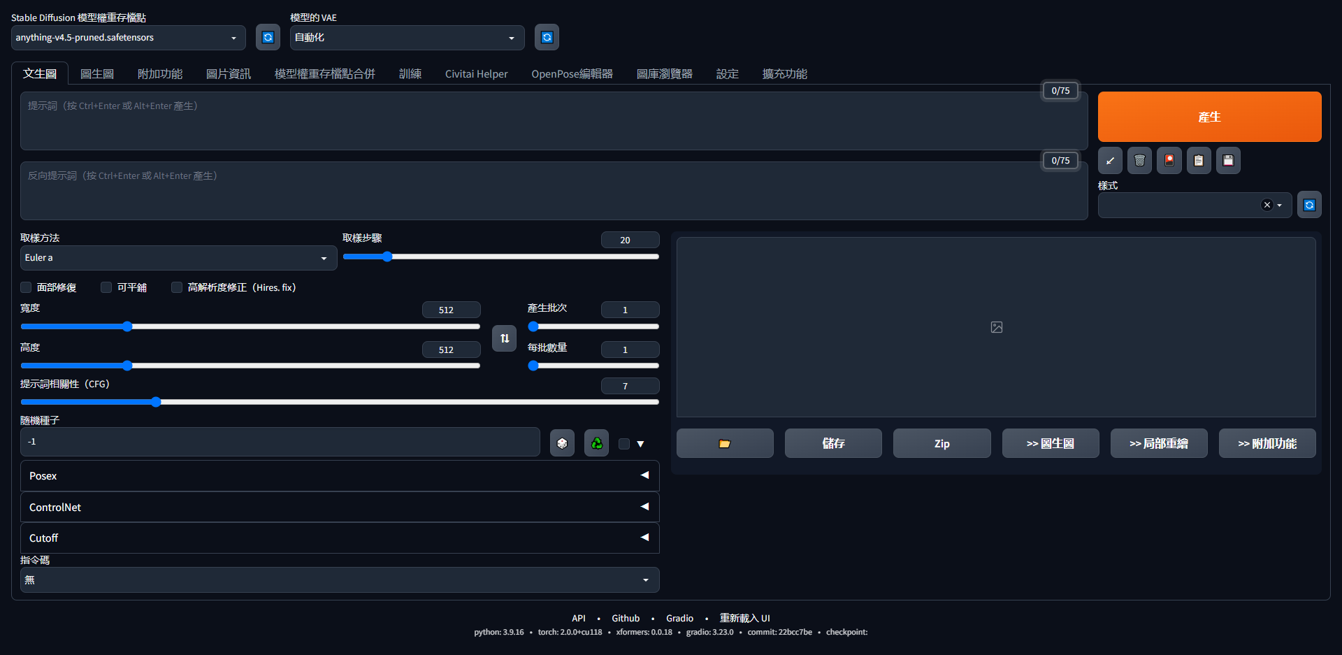 Stable Diffusion WebUI Access