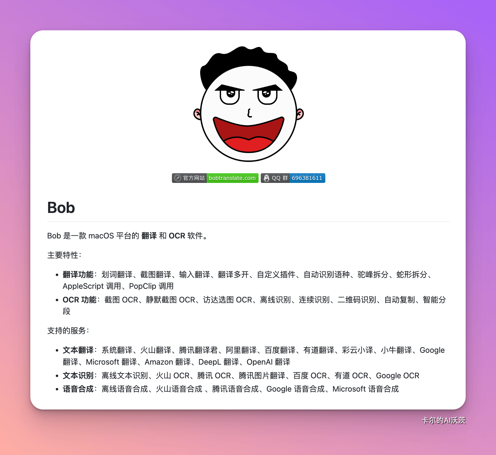 Bob Translator