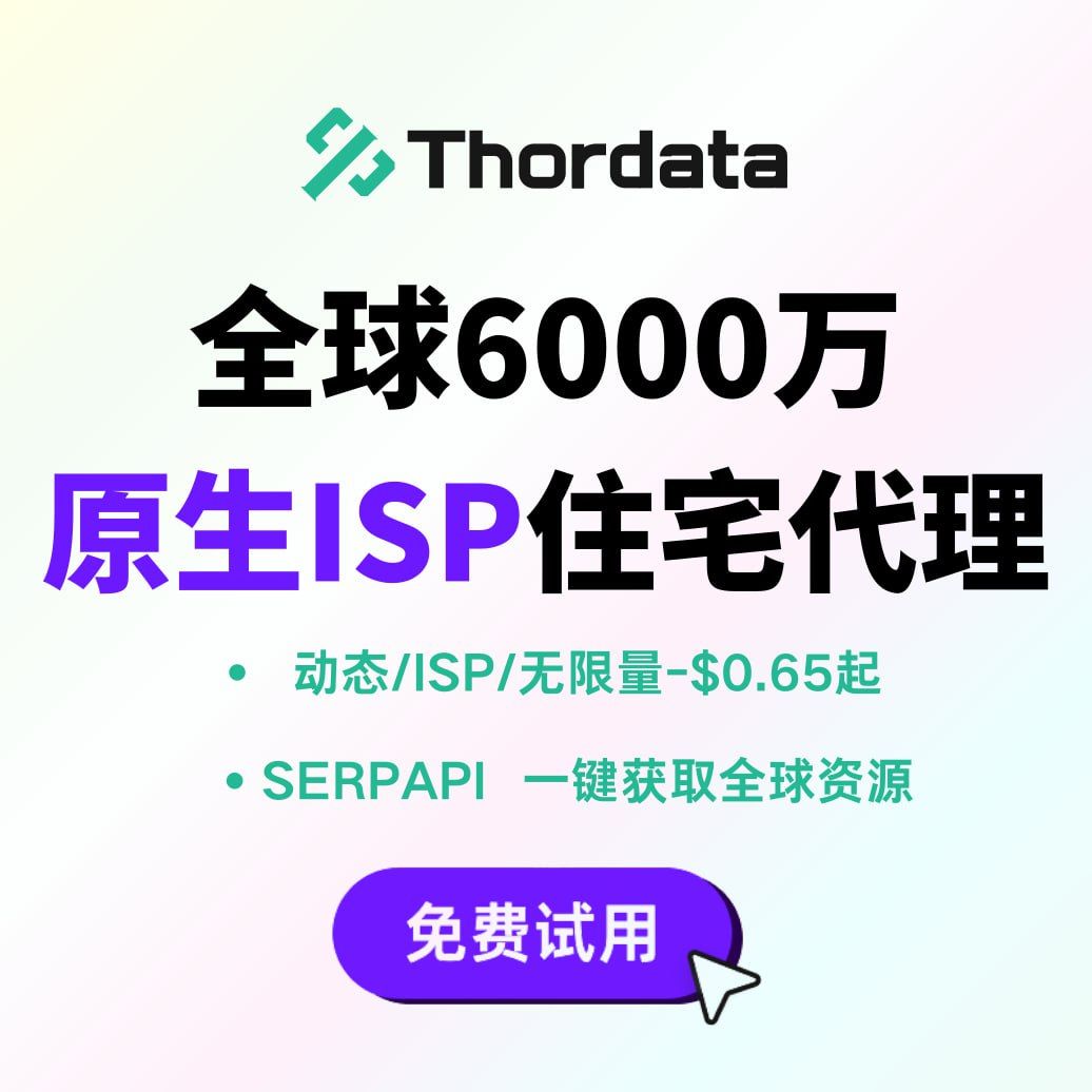 Thordata