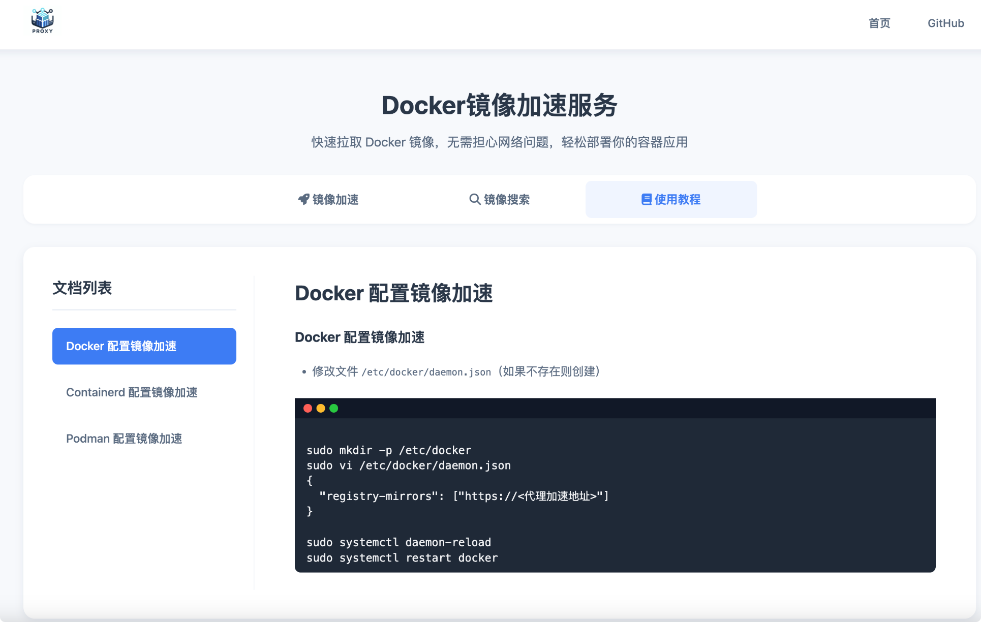 文档管理