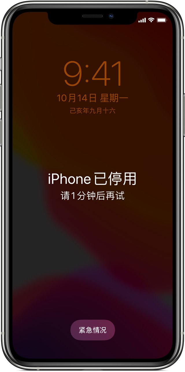 iOS系统输错密码达到9次后如何进入系统恢复模式