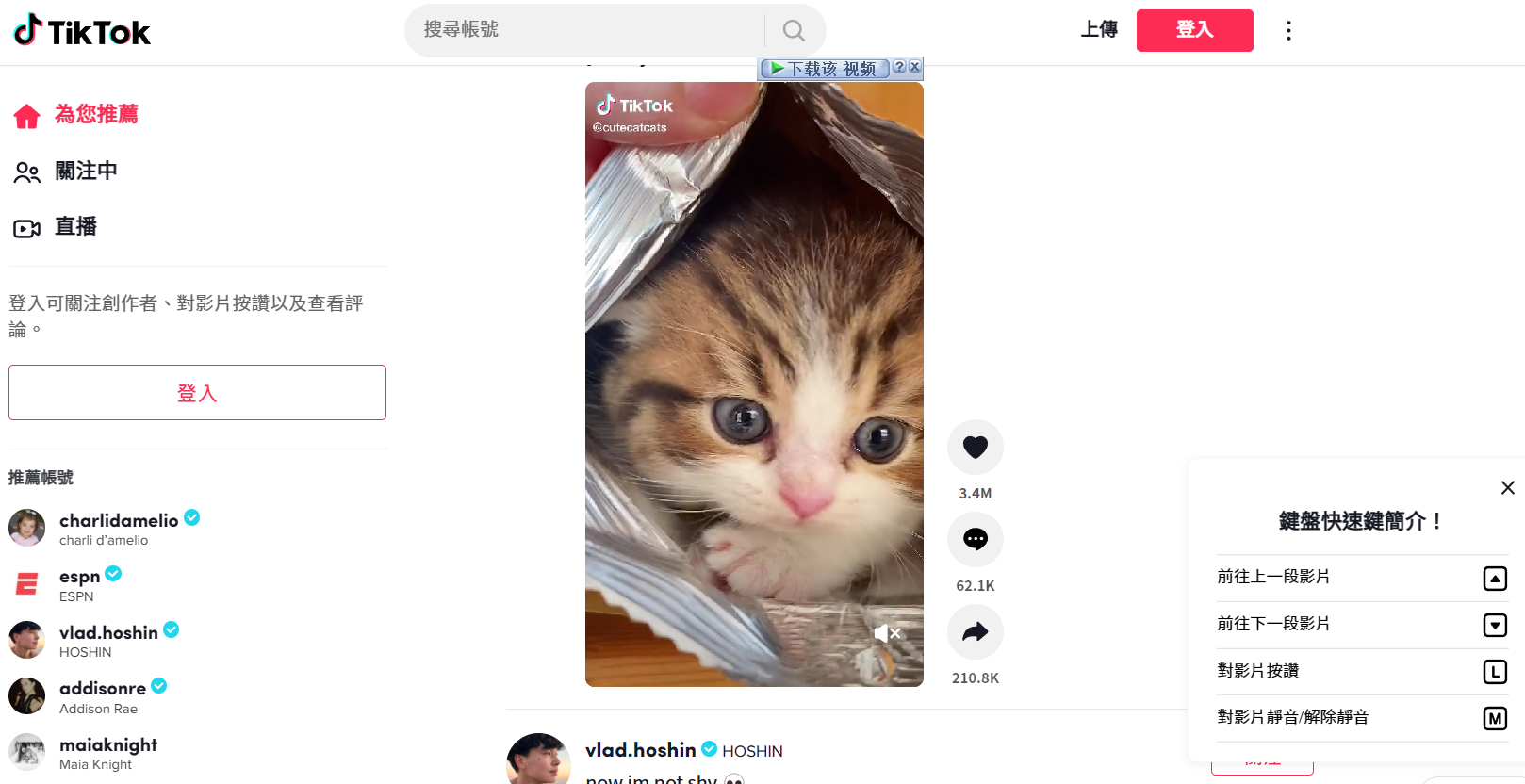 iOS系统不拔卡配合shadowrocket解锁国际版抖音（TikTok）