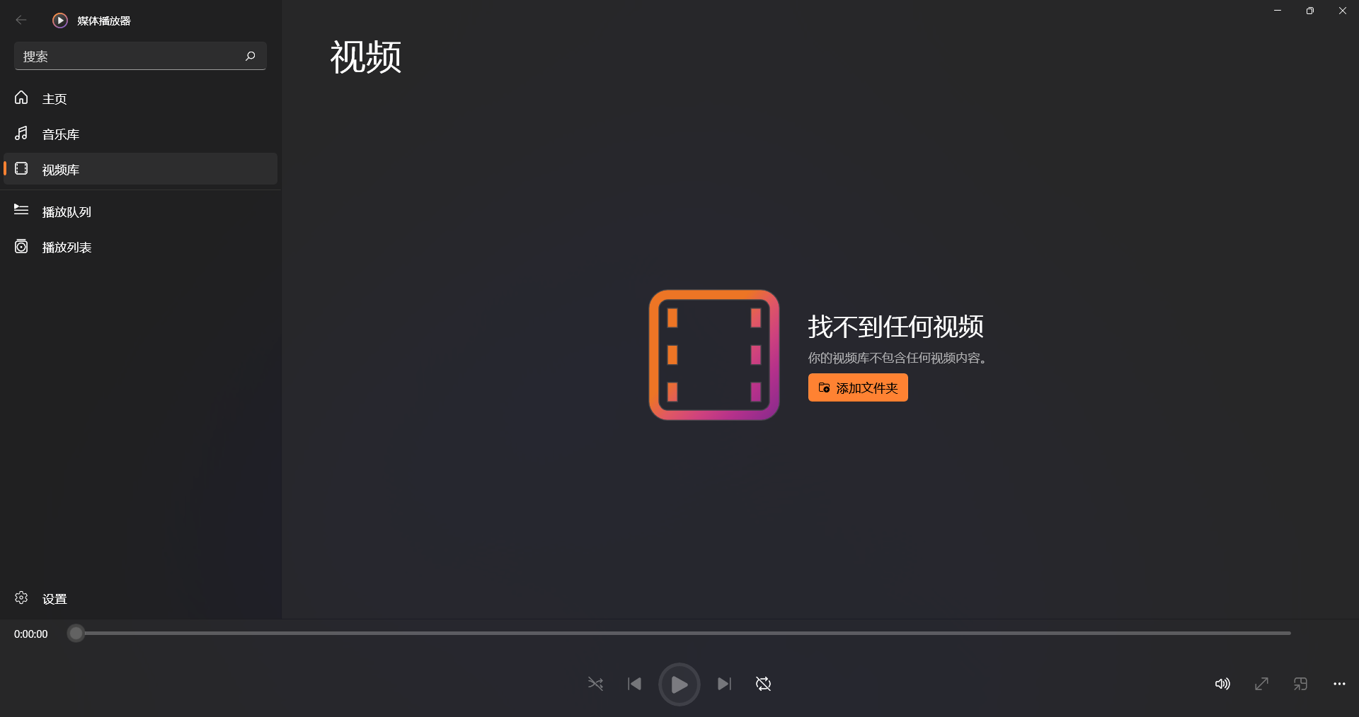 Windows11 使用新的媒体播放器取代旧的媒体播放器的设计语言和 Groove Music的功能