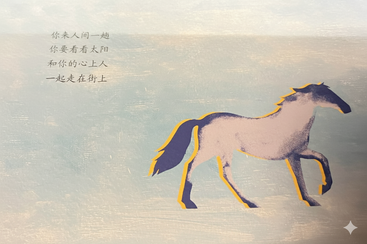 海子诗精选