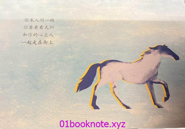 海子诗精选