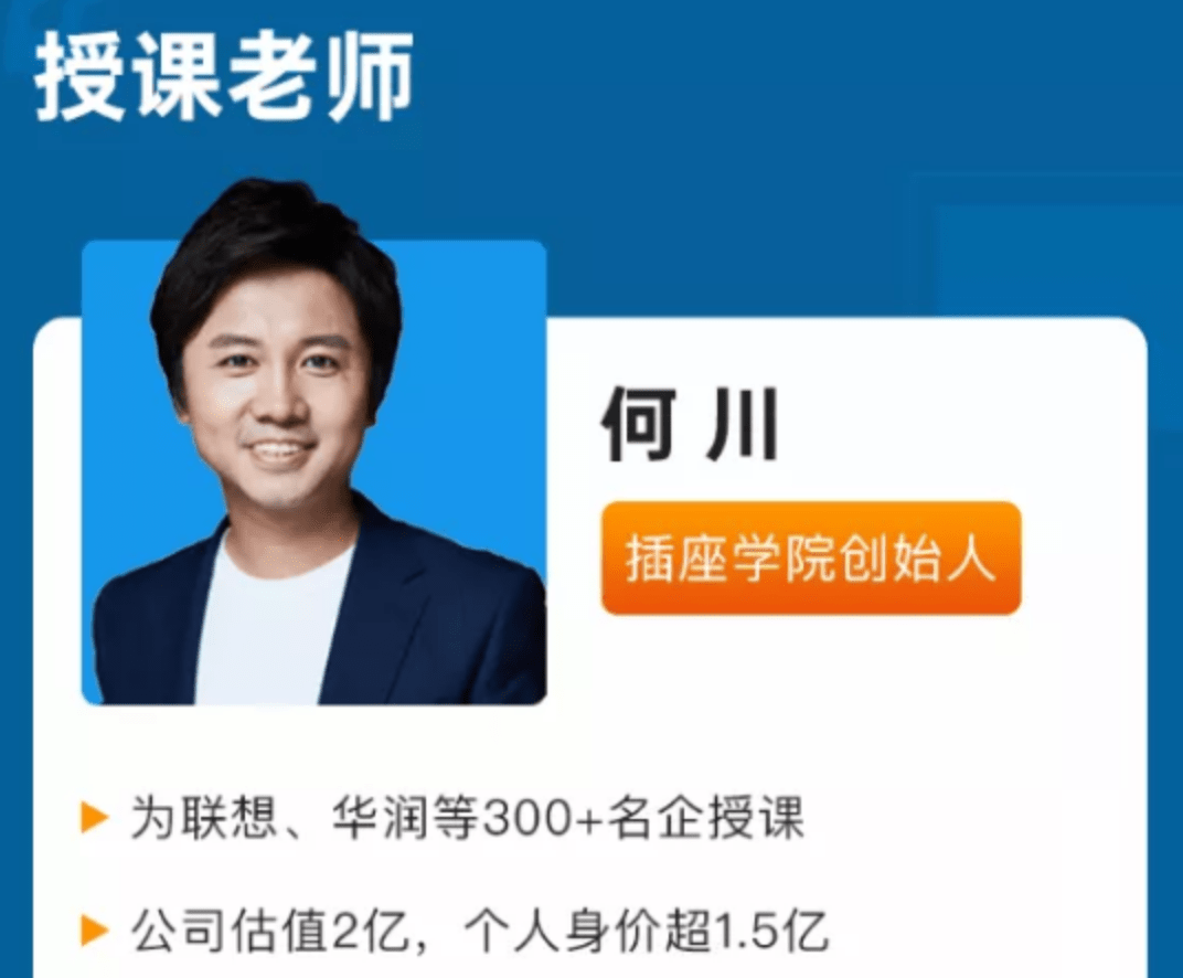 插座学院 升职加薪30天训练营（完结）更新60天团队管理训练营-价值999元