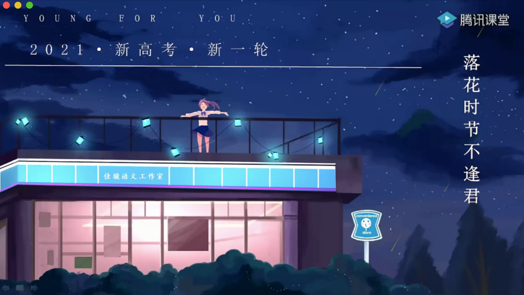 【赵佳骏语文】2021高考语文 赵佳骏语文一轮联报