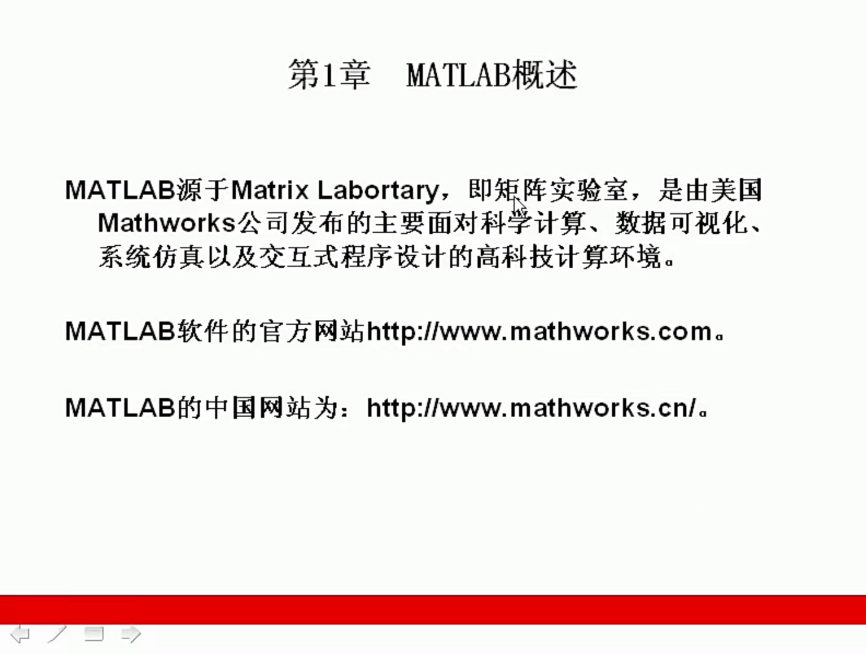 MATLAB 从入门到精通全套课程