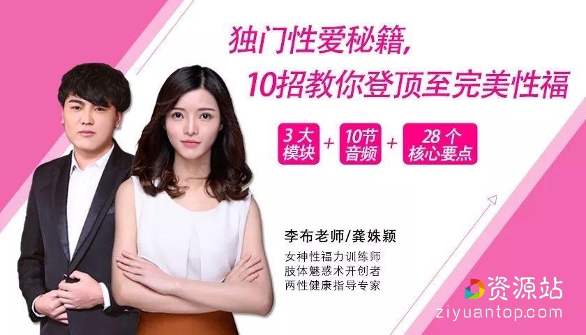 独门性爱秘籍，10招教你登顶完美性福