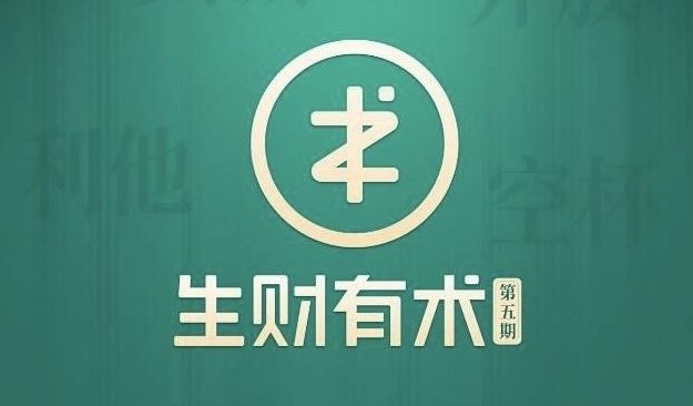 知识星球：亦仁生财有术第五期更新至2021-06月(1-4期打包) 一个讨论如何赚钱的社群-价值1965元/年