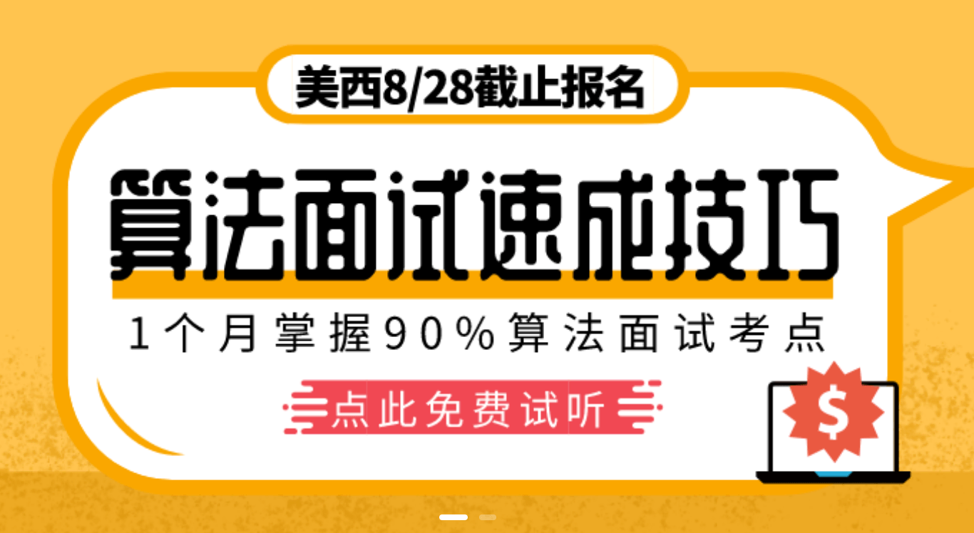 九章算法课程美国硅谷一线工程师授课价值2000元