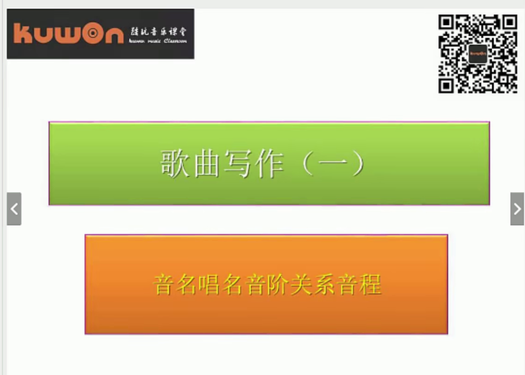 歌曲写作VIP课程