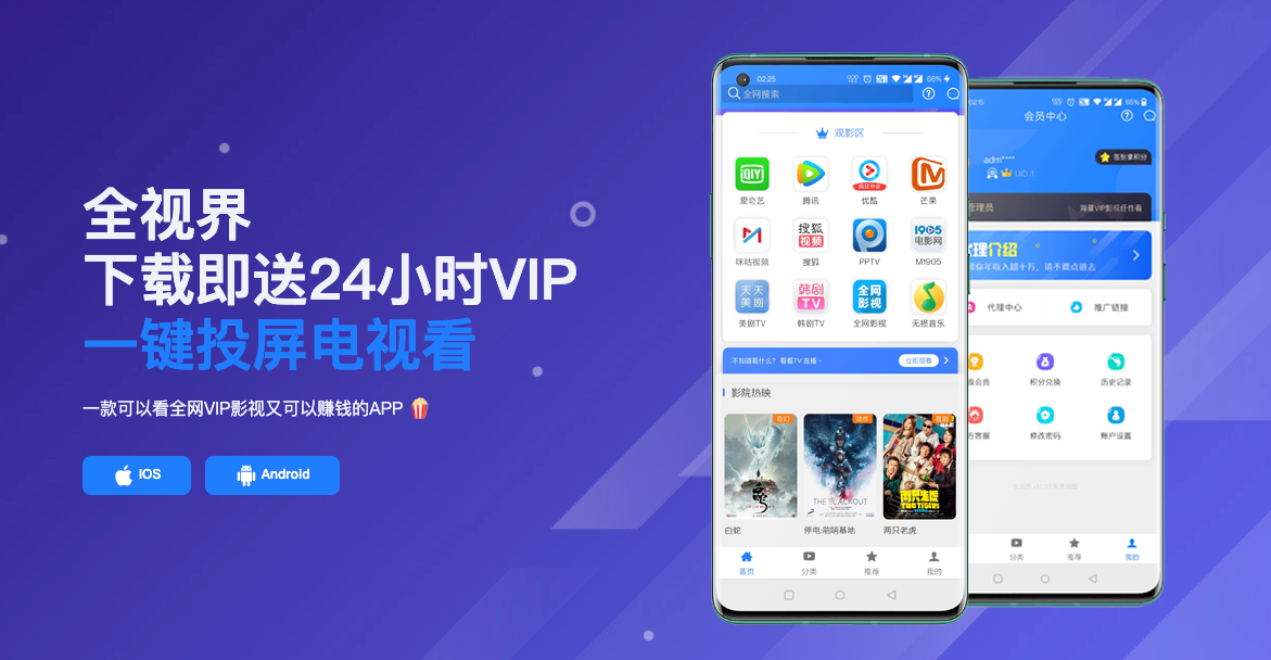 一款稳定高质量的追剧神器-会员提供支持-保证运行稳定流畅