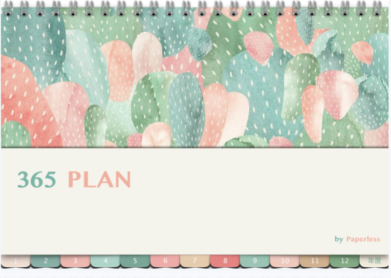 电子手账模版合集