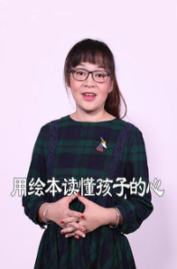 用绘本读懂孩子的心-25期全