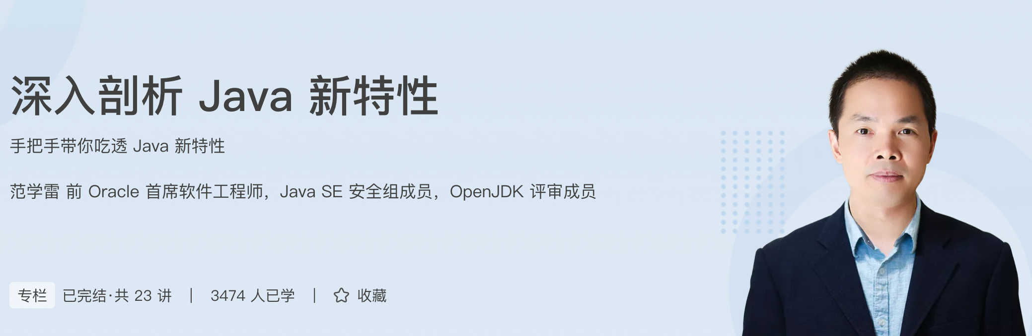 深入剖析 Java 新特性