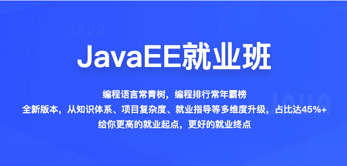 百战程序员 Java架构课程2022版