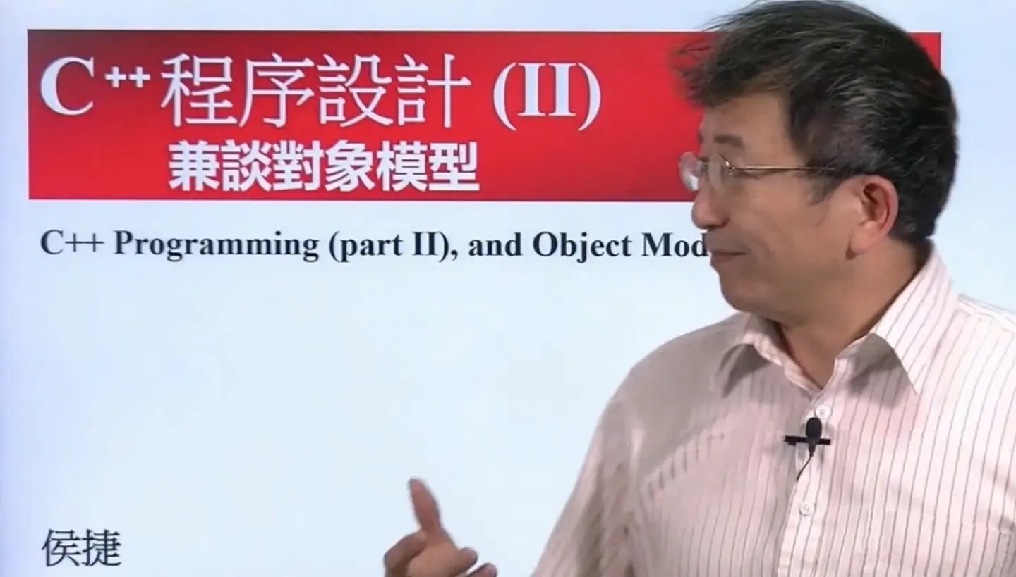 侯捷老师-手把手教你C++进阶系列（八部）