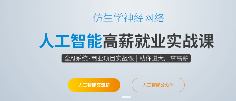 咕泡学院 人工智能P5第5期2022年