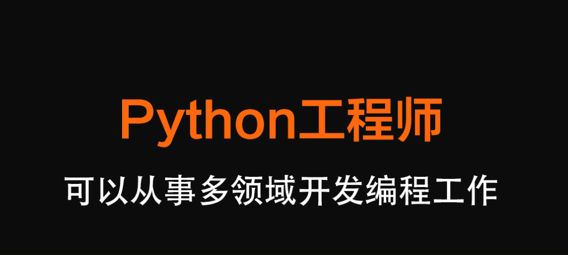 图灵学院 Python架构高薪就业班