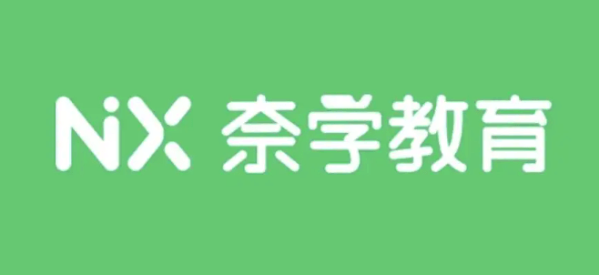 奈学教育 AI资深开发工程师-一期