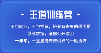 2022-王道训练营 C Linux语言短期班