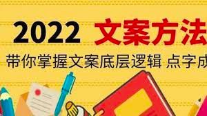 老七米的文案方法论
