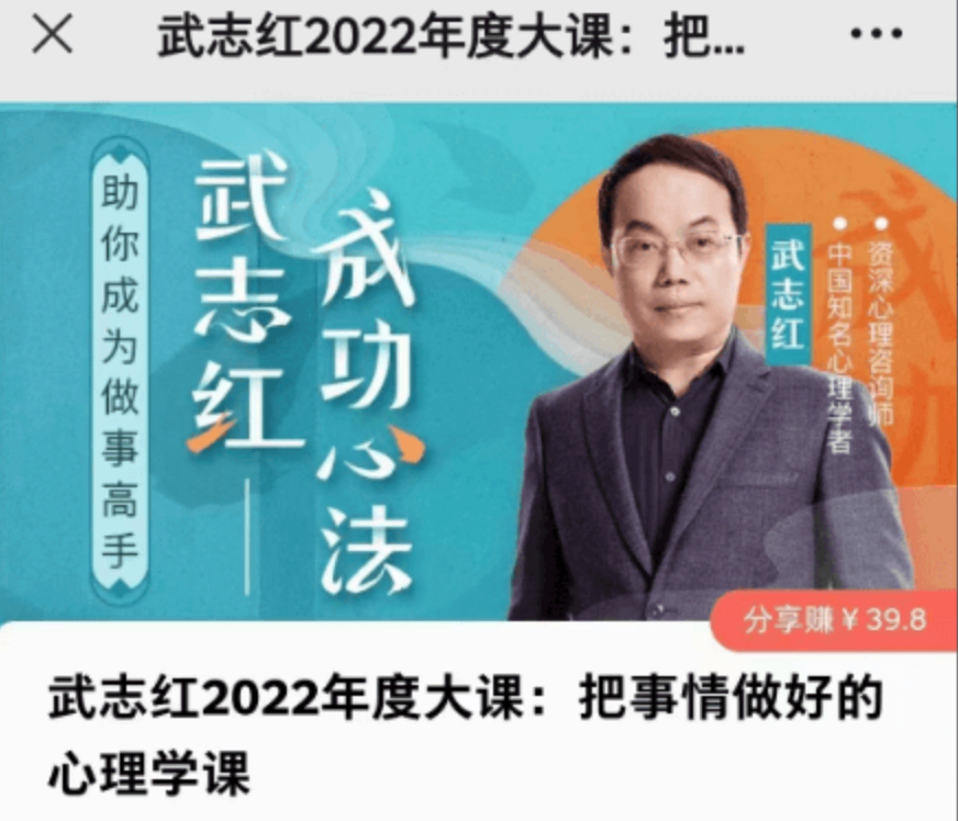 武志红2022年度大课《把事情做好的心理学课》