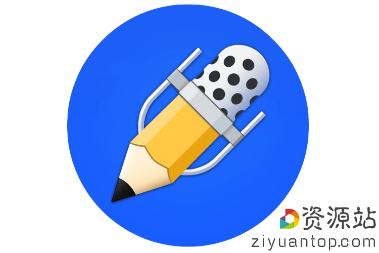 Notability 4.4.4 最为抢手的备注记录应用程序！