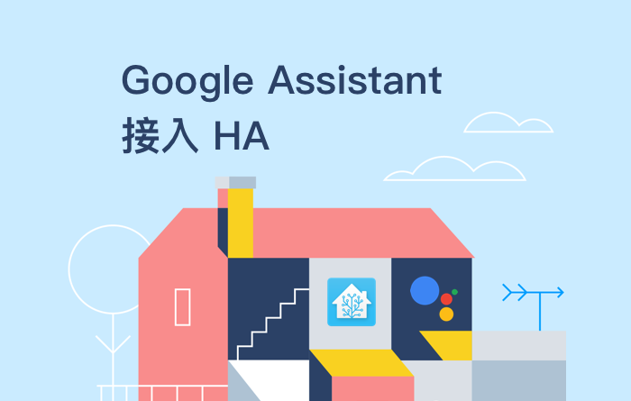 ha_google_assistant_cover
