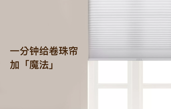 roller_blind_cover