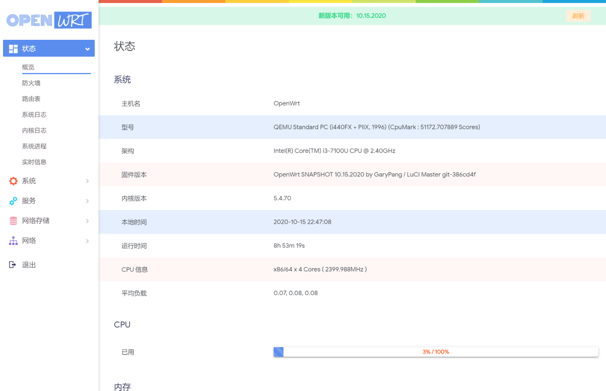 nas_openwrt