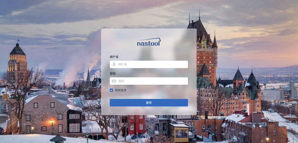 nastools_login