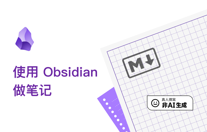 obsidian_cover