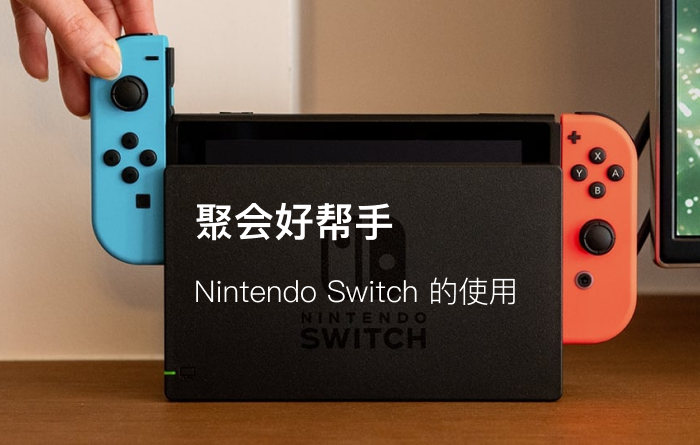 switch_cover