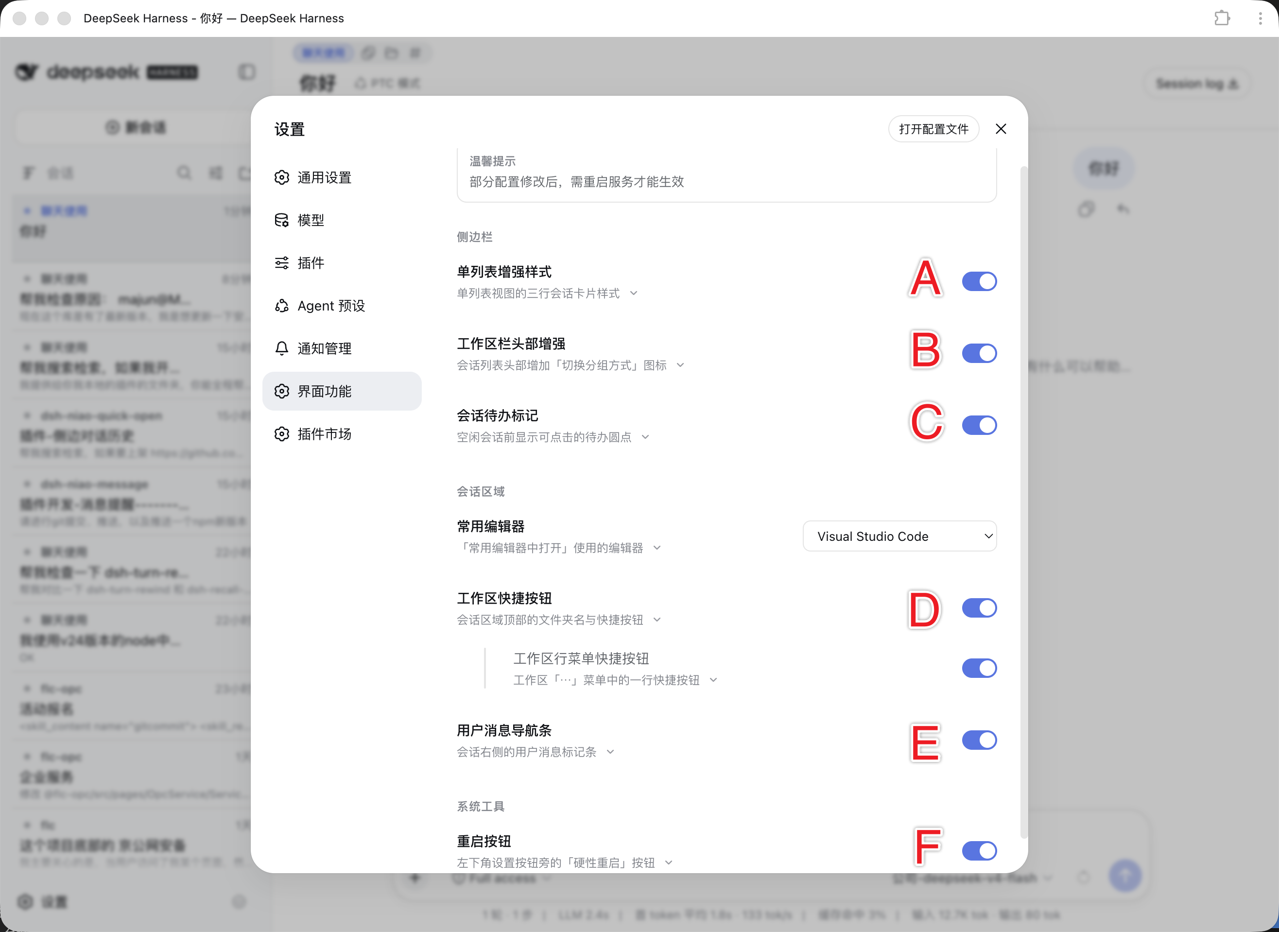 设置面板:界面功能