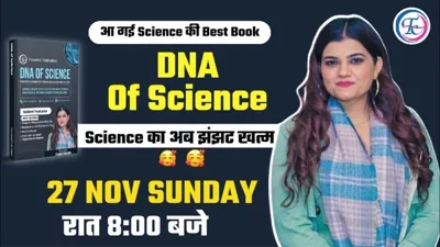 Railway Special 29 By Careerwill (Kajal Mam) Course All Competition Classes